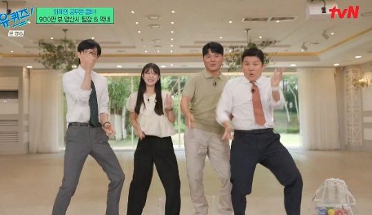 사진=tvN 방송 화면 캡쳐