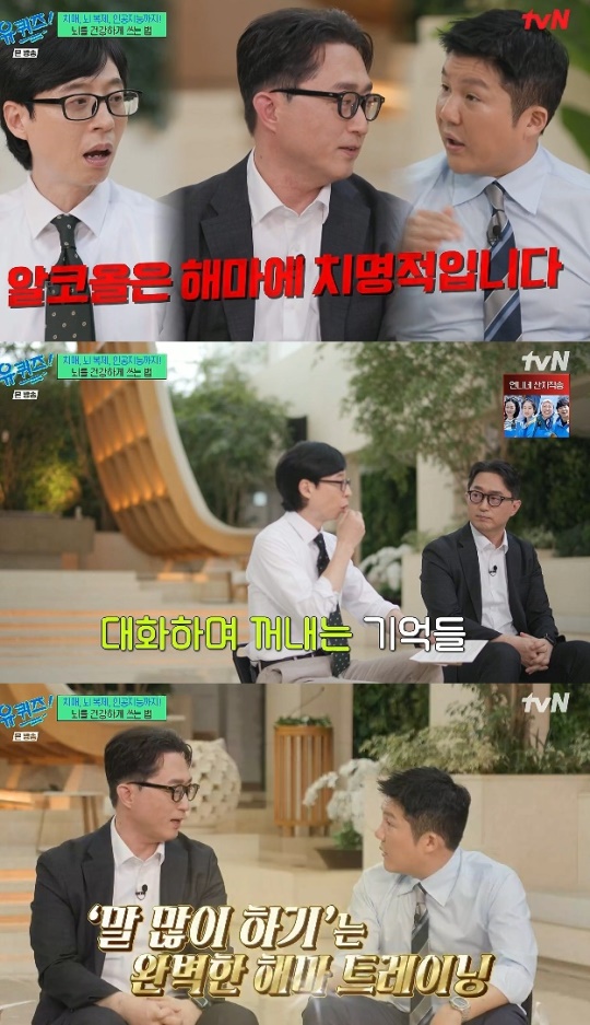 사진=tvN 방송 화면 캡쳐