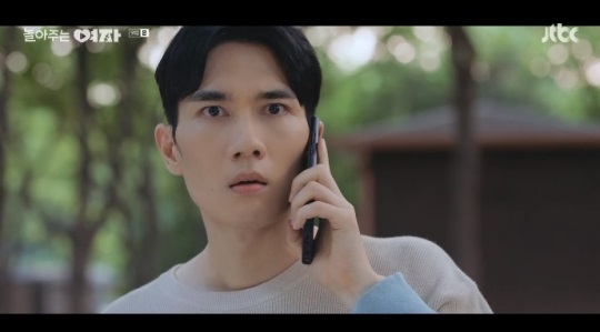 JTBC '놀아주는 여자' 방송캡쳐