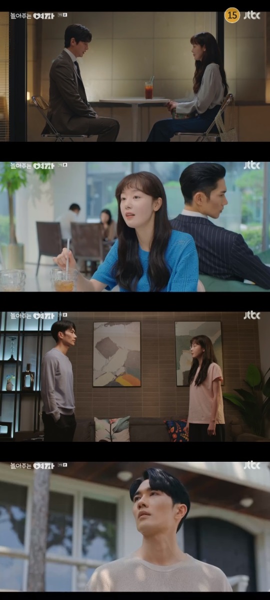 JTBC '놀아주는 여자' 방송캡쳐
