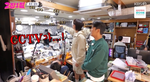 KBS2 '2장1절' 방송화면 캡처