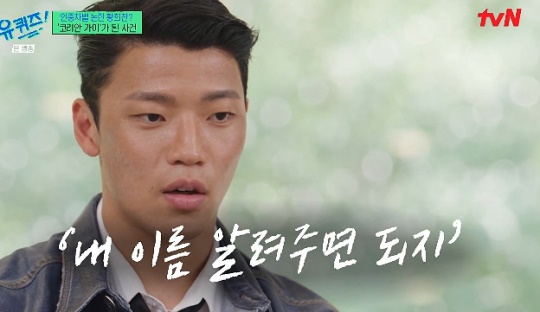 사진=tvN 방송 화면 캡쳐