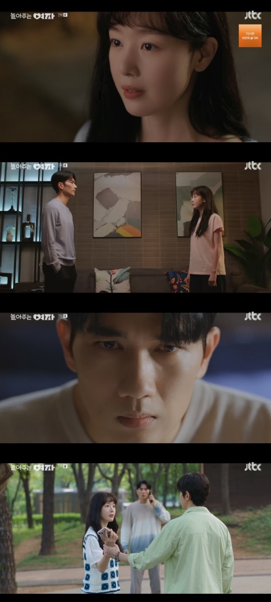JTBC '놀아주는 여자' 방송캡쳐