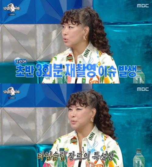 MBC '라디오스타' 방송화면 캡처