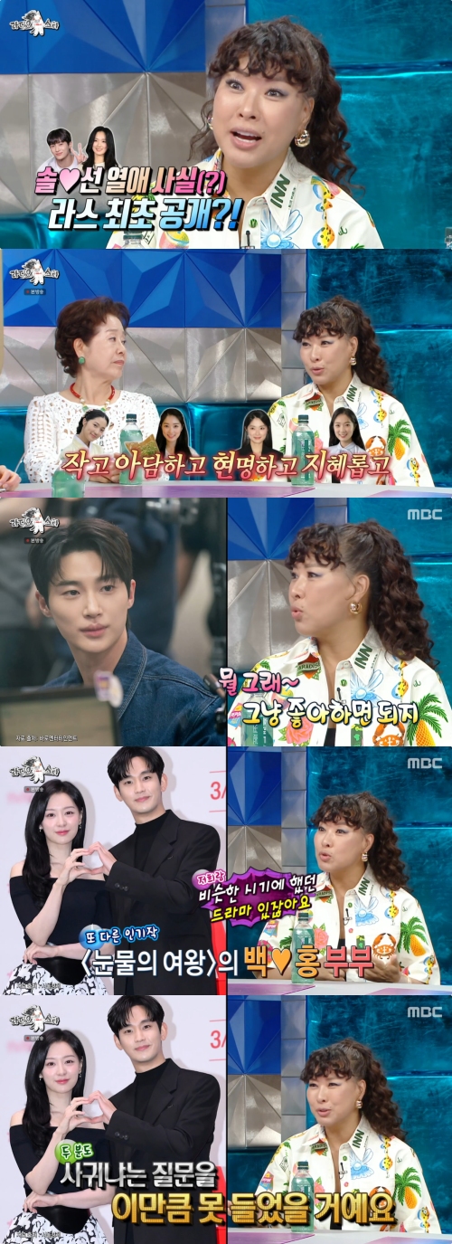 MBC '라디오스타' 방송화면 캡처