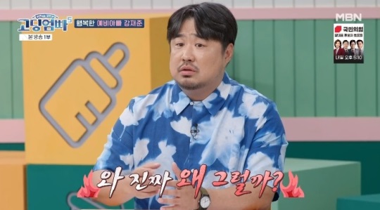 MBN '고딩엄빠5' 방송캡쳐