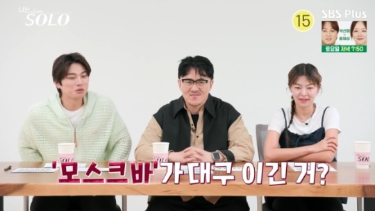 사진=SBS Plus 방송 화면 캡쳐