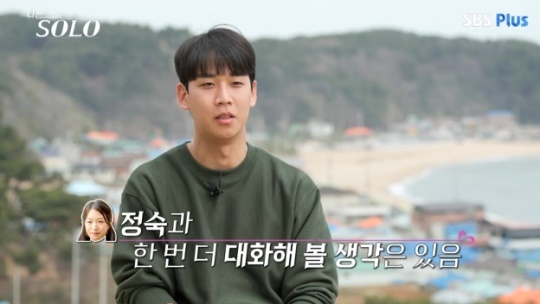 사진=SBS Plus 방송 화면 캡쳐