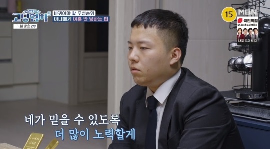 MBN '고딩엄빠5' 방송캡쳐