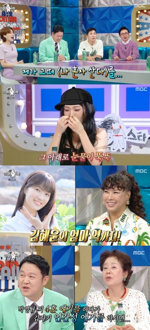 MBC '라디오스타' 방송화면 캡처