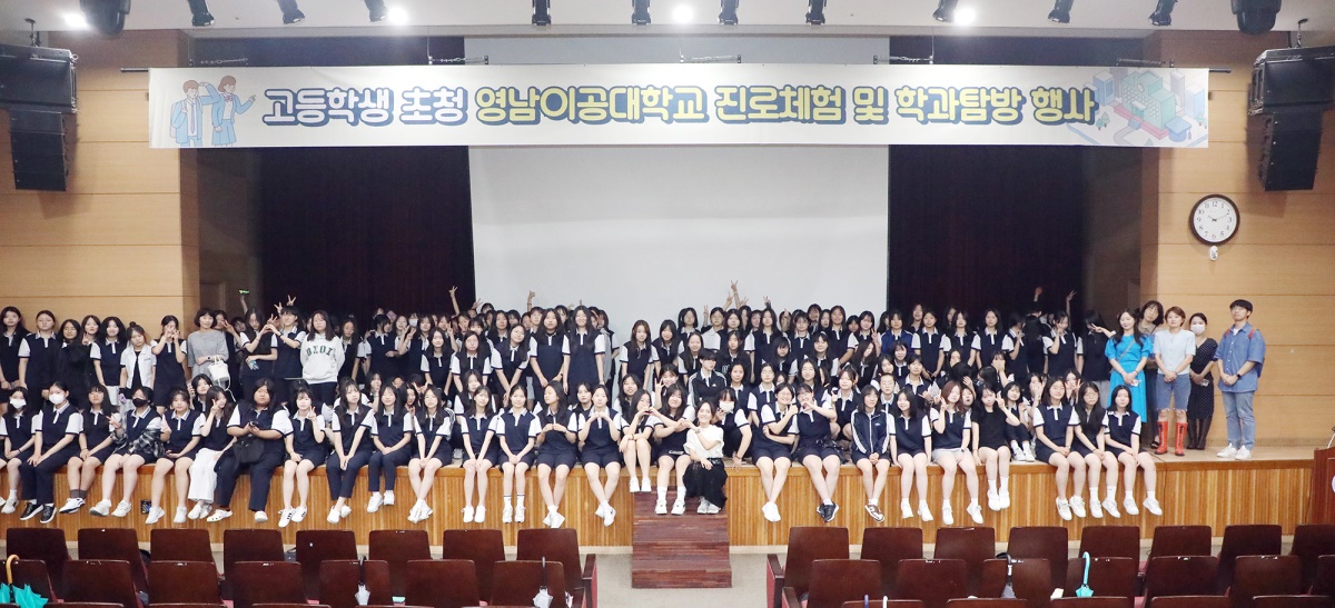 [영남이공대 제공]