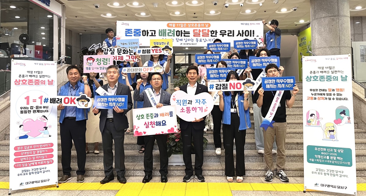 [대구 달서구 제공]
