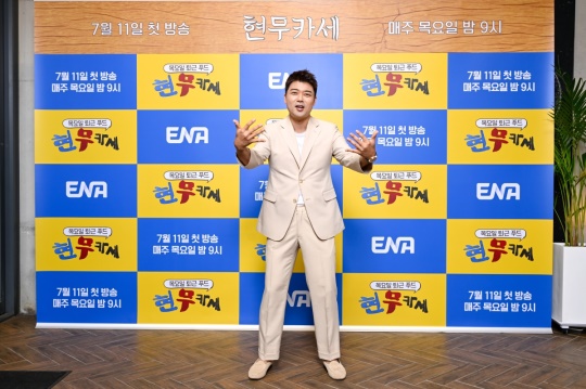전현무/사진제공=ENA