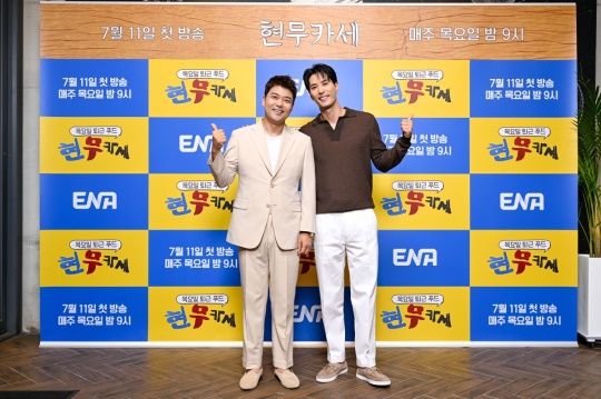 전현무, 김지석/사진제공=ENA