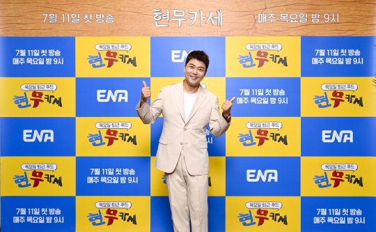 사진제공=ENA