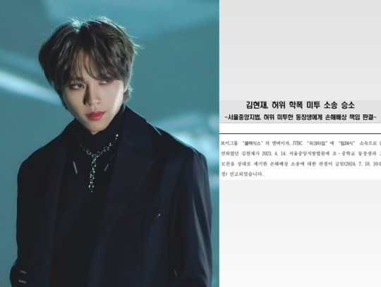 김현재 SNS