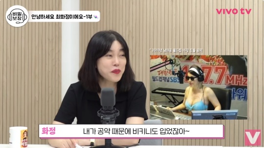 '비보티비' 유튜브 캡처