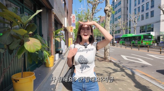 정가은 유튜브 캡처