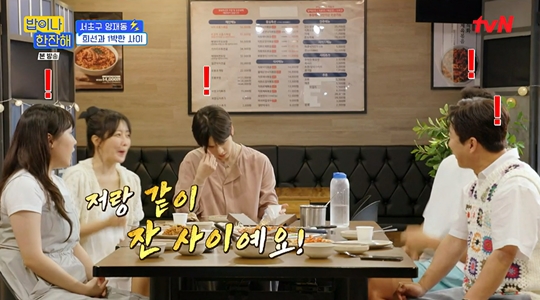 tvN ‘밥이나 한잔해‘캡처