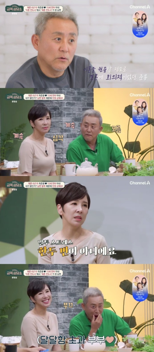 채널A '오은영의 금쪽상담소' 캡처