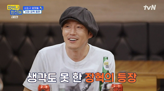 tvN ‘밥이나 한잔해‘캡처