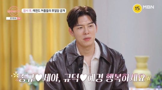 MBN ‘돌싱글즈5’캡쳐