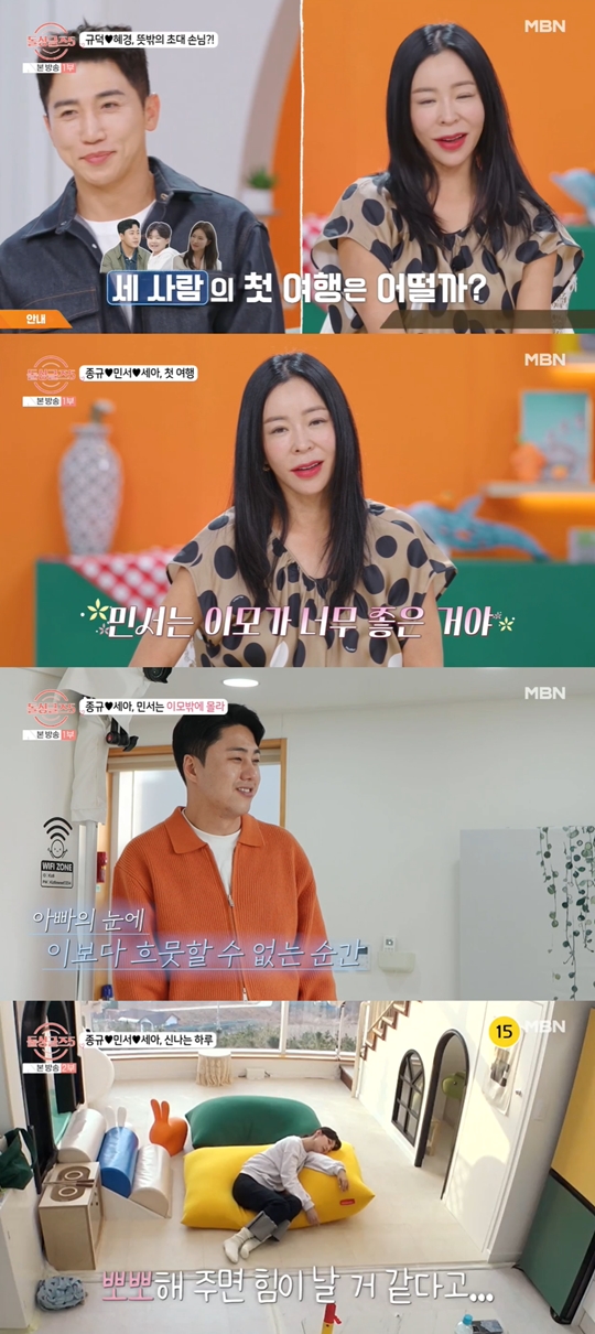 MBN ‘돌싱글즈5’캡쳐