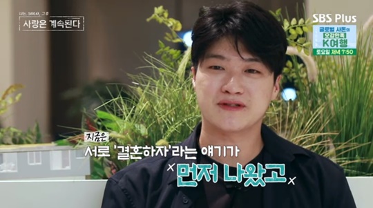 SBS PLUS '나솔사계' 캡처