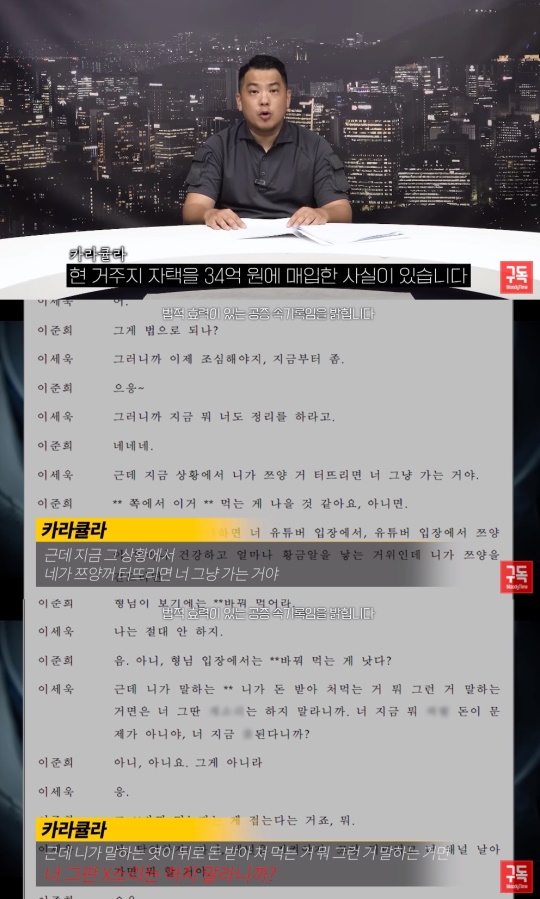 카라큘라 유튜브 캡처