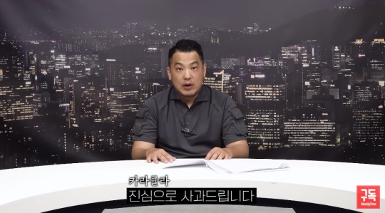 카라큘라 유튜브 캡처
