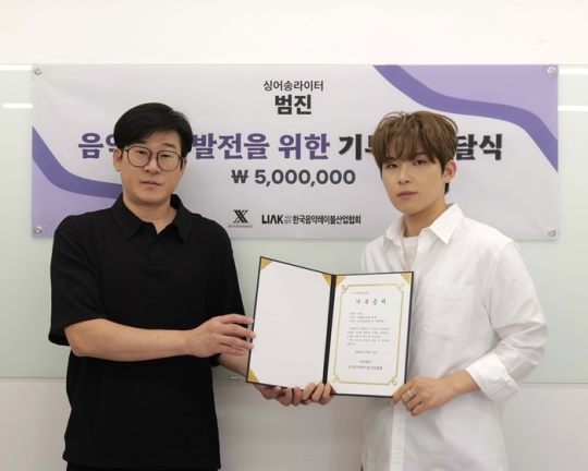 사진제공=한국음악레이블산업협회