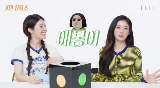 엘르 유튜브 캡처