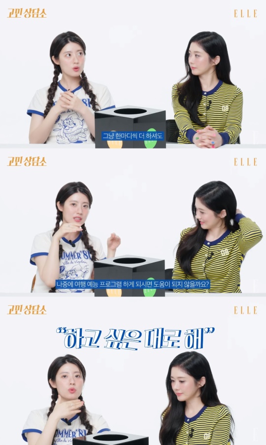 엘르 유튜브 캡처