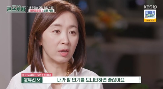 KBS2TV '신상출시 편스토랑' 캡처