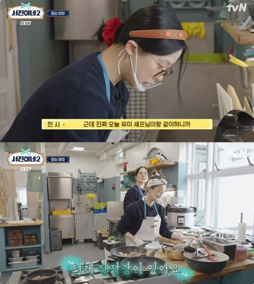 tvN '서진이네2' 방송화면 캡처