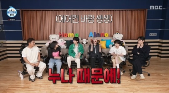 MBC '나혼산' 방송캡쳐