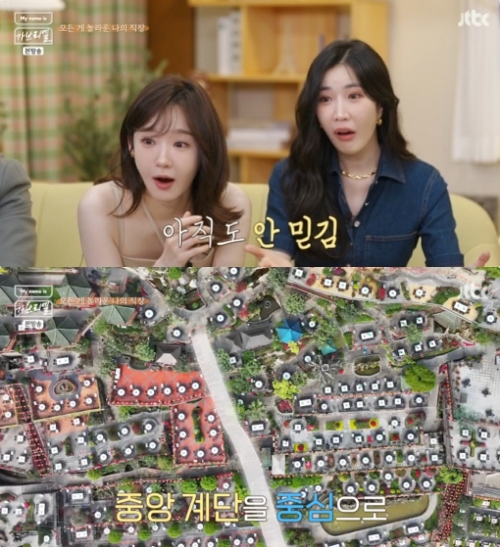 JTBC ‘My name is 가브리엘’ 방송화면 캡처