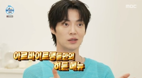 MBC '나혼산' 방송캡쳐