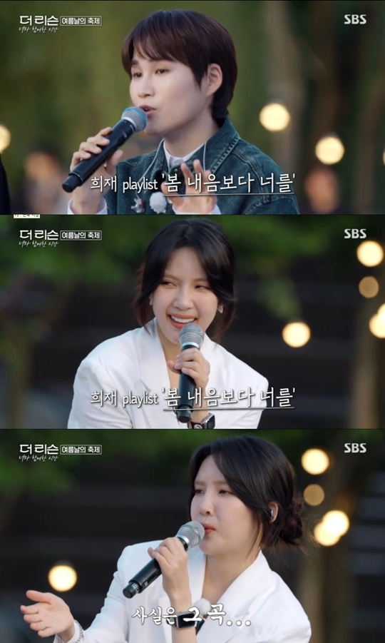 SBS '더 리슨' 캡처