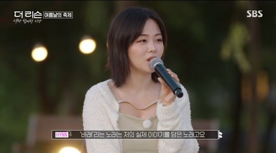 SBS '더 리슨' 캡처