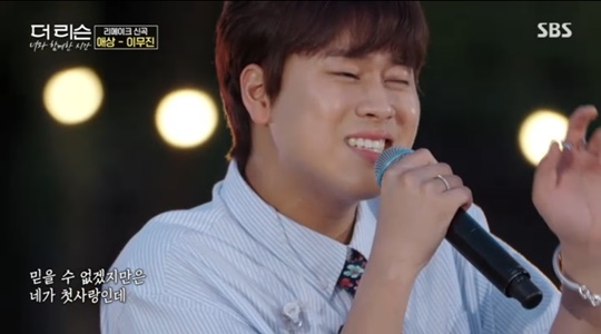 SBS '더 리슨' 캡처