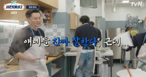 tvN '서진이네2' 방송화면 캡처