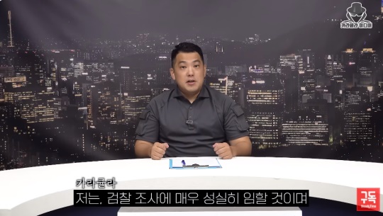 카라큘라 유튜브 캡처