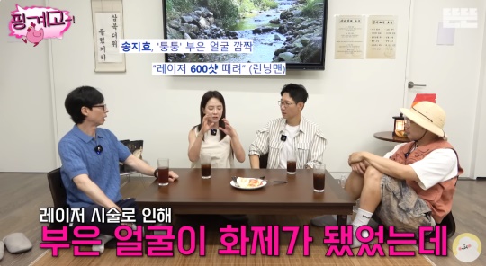 '핑계고' 유튜브 캡처