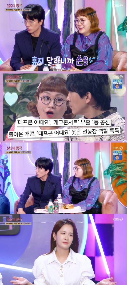 KBS2TV '불후의 명곡' 캡처
