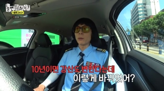 MBC '놀뭐' 방송캡쳐