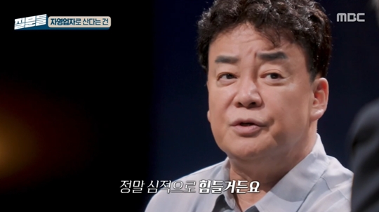 MBC '손석희의 질문들‘캡처