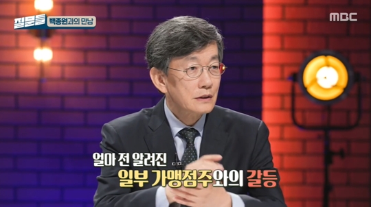 MBC '손석희의 질문들‘캡처