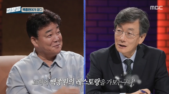MBC '손석희의 질문들‘캡처