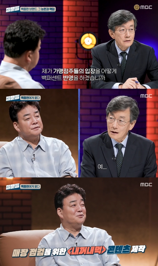 MBC '손석희의 질문들‘캡처